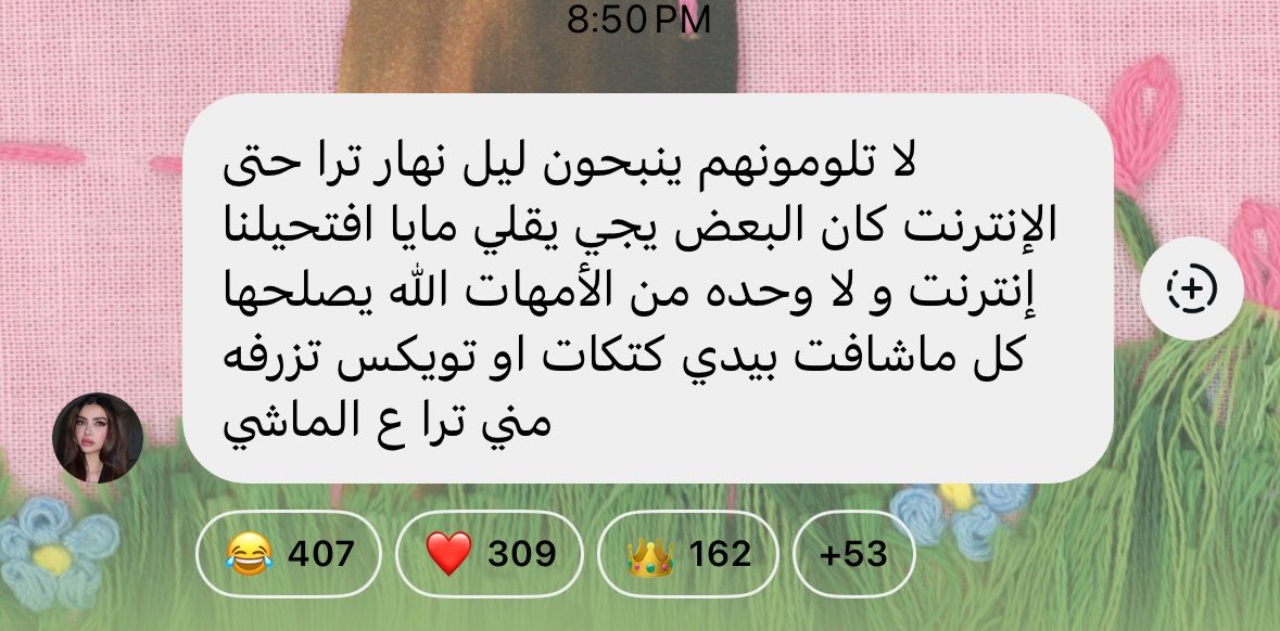 Wiiiiiiif's tweet photo. عيب عيببببب عيبب لو ان عندك ذره كرامه وشهامه ماكتبتي كذا
ياشين المنه! 
#قسمة_ونصيب https://t.co/ZMVOW2w8JI