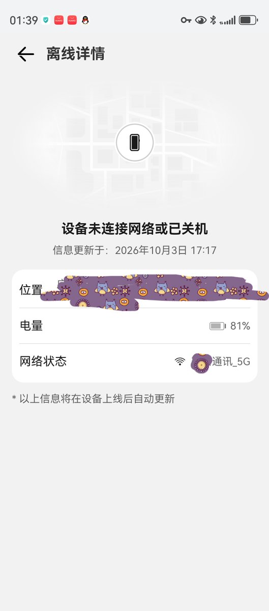 Qingyexue's tweet photo. 好的又不开心了😢
我丢失一年多的手机，我坚持不懈，每15天更新一次挂失模式，5月份的时候开机又被关机我报过一次警，昨天又被开机出现在我家附近的一个二手手机交易市场，随后被关机，我才看到手机提示，但是手机已经被关机了。
如果我到它营业时间去，是先自己上门去询问买回来还是先报警和警察一起上门?怎么办?问了AI说让我报警😢