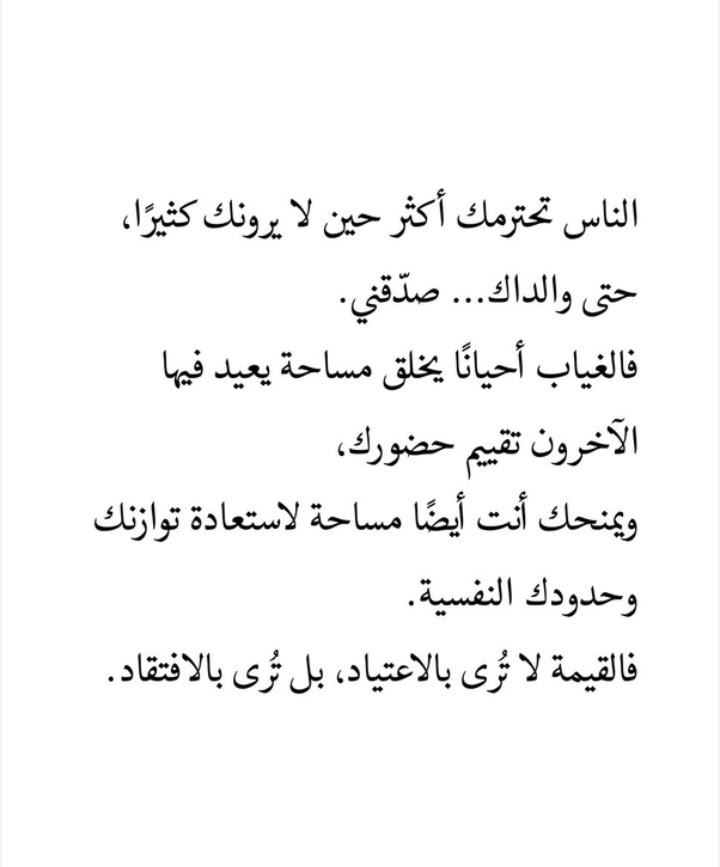 Awjjae's tweet photo. بالفعل القيمة لا ترى بالاعتياد....
بل ترى بالافتقاد ... https://t.co/DDa27zNdLP
