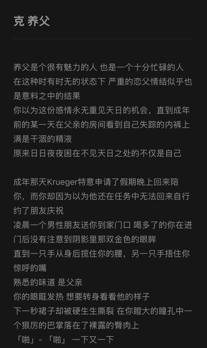 LoveMeTender707's tweet photo. 放置一个养父克在这里
养父就是童养夫啊…
吃养父梗怎么可以没有spank呢
#Krueger乙女 #krueger #cod乙女 https://t.co/qoMnIvWJQH