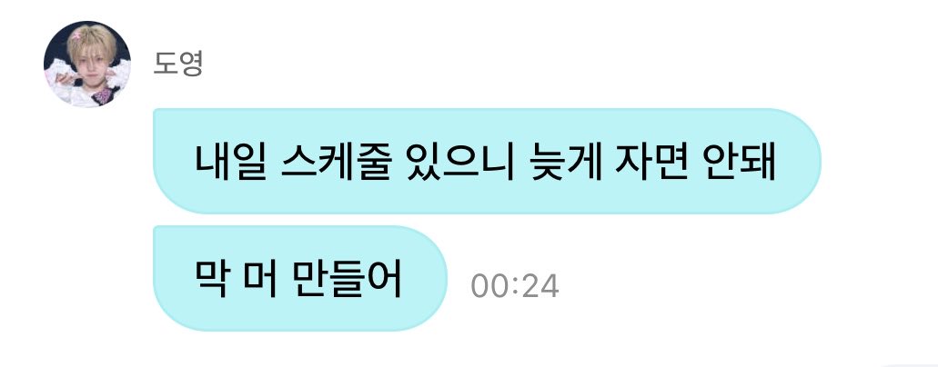 arubabylion's tweet photo. 261004 Doyoung DM Update 🐰💬
Our night fairy, Doyoung, is coming! He played a little trick on us, but we didn't get fooled! 😆 Hwaiting for your schedule tomorrow! 🤍

🐰: I’m lying down to sleep now
🐰: I have a schedule tomorrow so I shouldn't go to sleep too late 
🐰: (I’m) just making something
🐰: How’s your day?
🐰: You worked hard today, let's wrap up the day together
🐰: Okay, whoever says “I love you” first wins
🐰: Start ~
🐰: “I'm a fool”, the first one to say it wins*
🐰: Ah, you didn't fall for this
🐰: I love you ❤️ 
🐰: Sleep tight and wake up refreshed y/n
🐰: Good night
🐰: ppyong

*So Doyoung started the game with “I love you”, whoever said it first wins. Then he continued with “I'm a fool", trying to make dotaku call themselves as a fool. He thought dotaku would write "I'm a fool" but it seems we didn't fall for his trick haha. He is so cuteeee to the max 😆

#트레저 #도영 02.23 AM KST