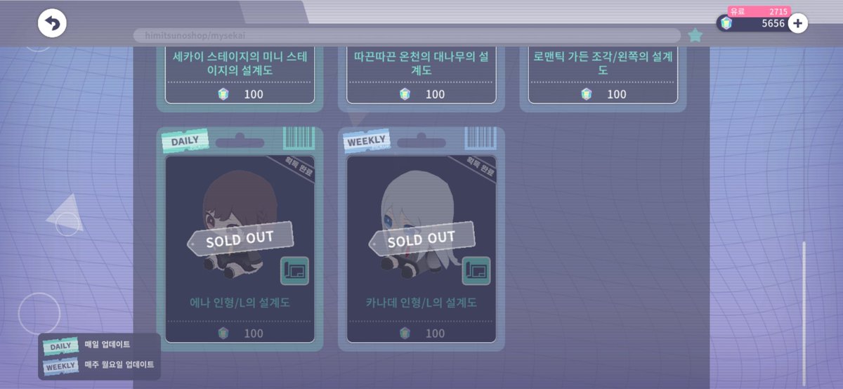 yun9_i's tweet photo. 비밀상점에서 에나와 카나데 인형을 샀어요! ˙˖Ი ⁃ ⩊ ⁃𐑼·⋆ https://t.co/wRBHeTl8nz