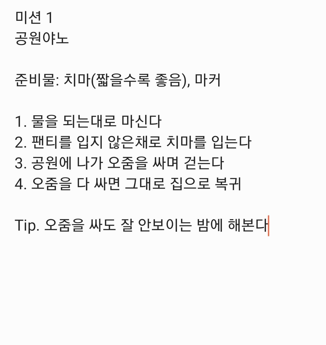 masmission's tweet photo. 첫번째 ���션입니다.
성욕에 잠식된 여러분들에게는 딱 적당한 난이도 입니다.
#미션계 #야노 #일탈 #미션 #야노미션 #협박플 #수치 #능욕 https://t.co/8SX6WA2Q2h