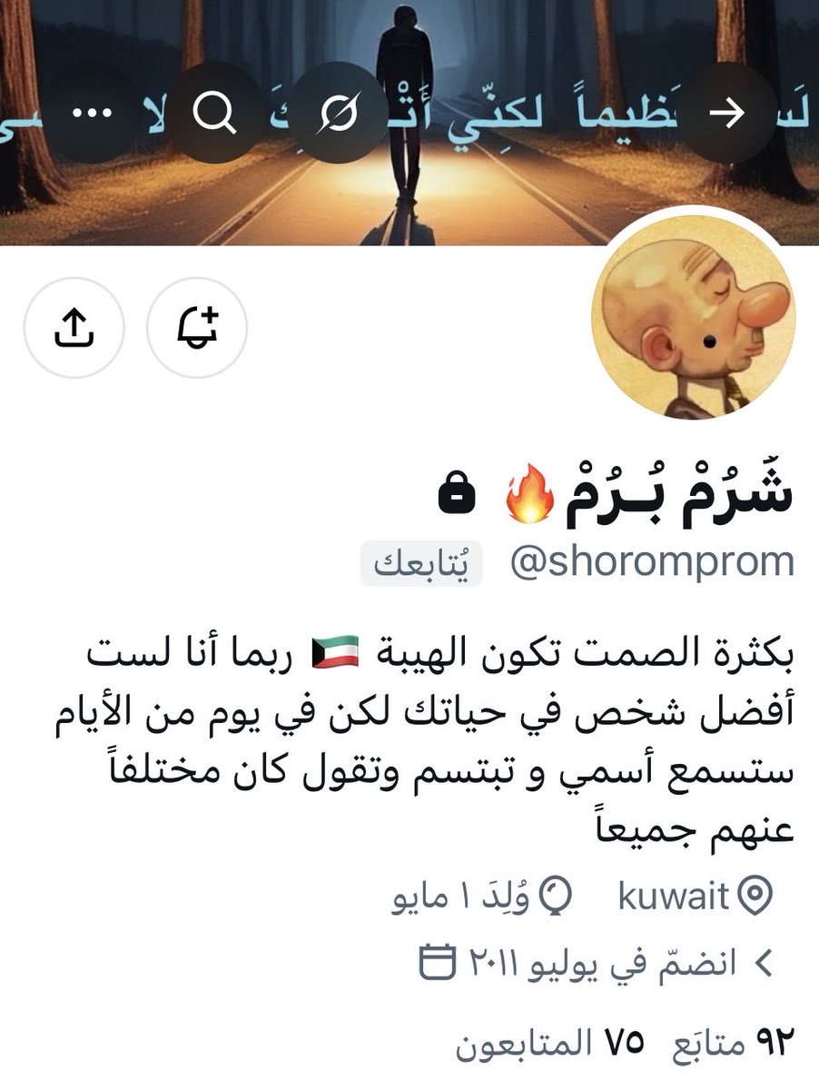 Zxna66's tweet photo. يرفع الله الميّت من منزلته إلى مَنزلة أعلى ثُم يسأل فيُقال له
  :"بسبب دُعاء فلان لك"
اللهم اكرم  اخونا ابو سعود  بروضةٍ من رياض الجنة لا يشعر فيها بغربة ولا وحشة اللهم اجعل له في قبره نورًا وسعةً يارب يا كريم وجميع موتى المسلمين يارب.
#دعواتكم له 
#رحمك_الله يا ابو سعود https://t.co/yqzU4jOPM6