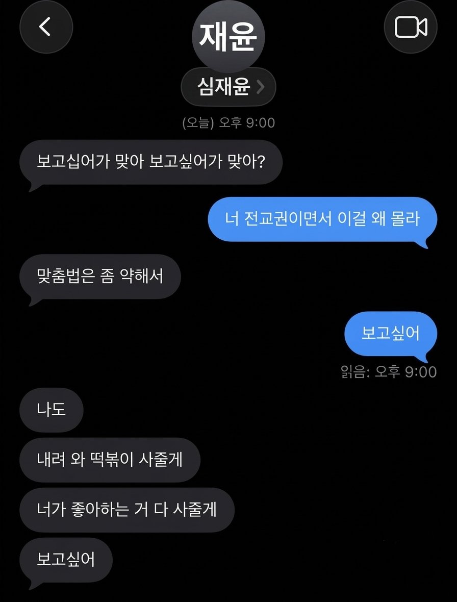 onmvp7's tweet photo. 실제로 이럴것 같아서 좋다 https://t.co/FHcU2URkj9