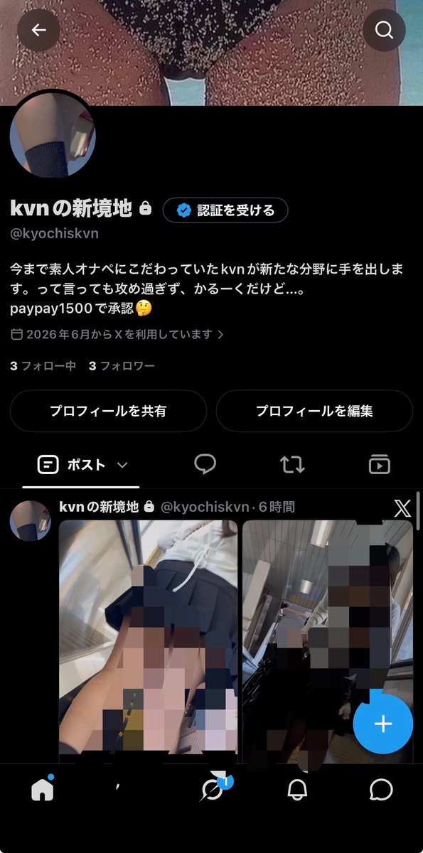 Kvnspurty's tweet photo. 鍵垢も人数限定で募集中💕
気になる人はDM

#素人オナペ　#素人おなぺ
#オナペ　#おなぺ　#素人
#おなぺ晒し　#オナペ晒し https://t.co/rdw7qIpBdd