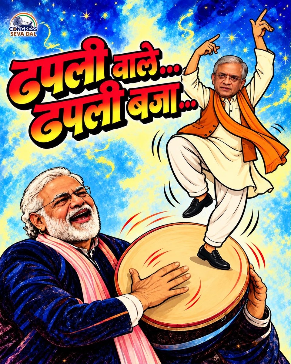 CongressSevadal's tweet photo. ढपली वाले… ढपली बजा… https://t.co/TNTSiBkW7g