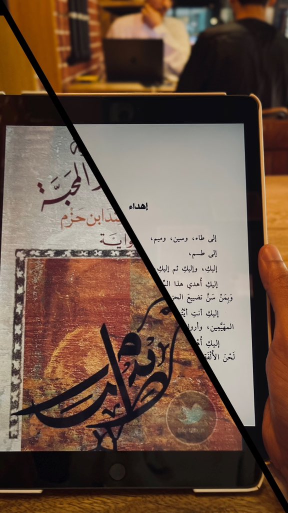 Eleff96's tweet photo. كِتاب طَوقُ سرّ المحبَّةِ https://t.co/OG8bBOs3Iw