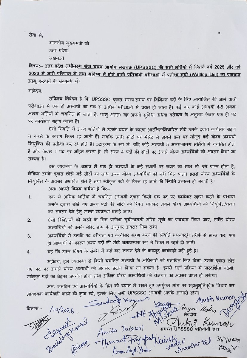 karanyadavrbl's tweet photo. माननीय @myogiadityanath जी, UPSSSC की भर्तियों में वेटिंग लिस्ट (प्रतीक्षा सूची) लागू करवाने हेतु हम अभ्यर्थियों ने आज रायबरेली से स्पीड पोस्ट द्वारा ज्ञापन भेजा है। एक पद पर कई चयन से सीटें खाली रह जाती हैं, अतः छात्रहित में नियम बनाएं।
@CMOfficeUP
#UPSSSC_Waiting_List #UPSSSC https://t.co/h3098URLdh