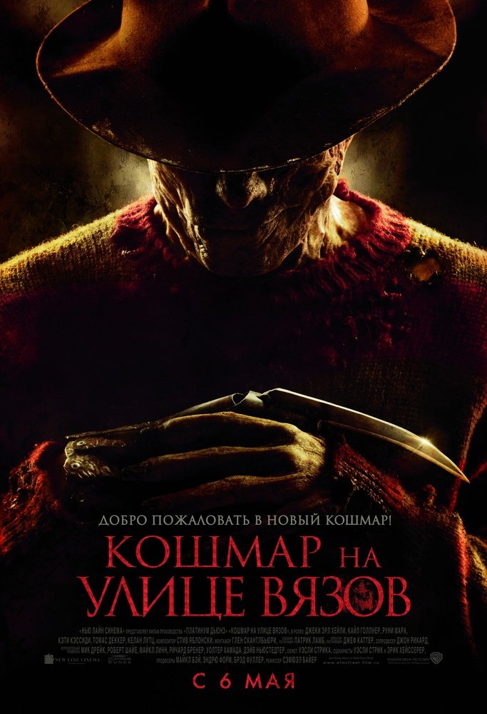 comatsucoraline's tweet photo. А какой ваш первый страшный фильм, который вы запомнили и по настоящему испугались?🎃👻

Моя мама показала мне "Кошмар на улице вязов", я точно помню, как мы смотрели на кухне, днём на маленьком телевизоре. 
Потом я боялась засыпать.

Чуть позже было "Кладбище домашних животных" https://t.co/TTYO1X9JAA