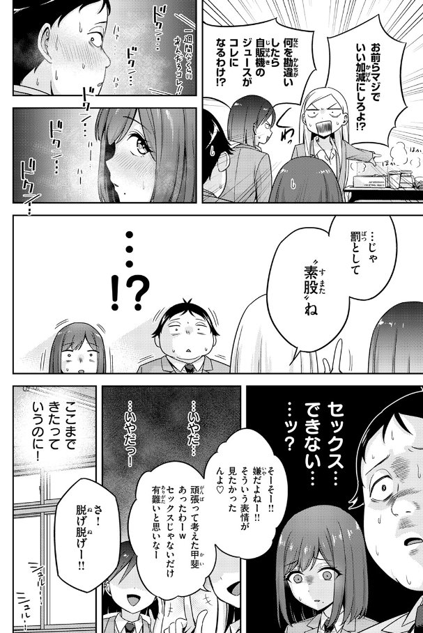 miu_0chan's tweet photo. どうしても罰ゲームを受けたい2人
(1/6) SFW https://t.co/asoRmArzbB