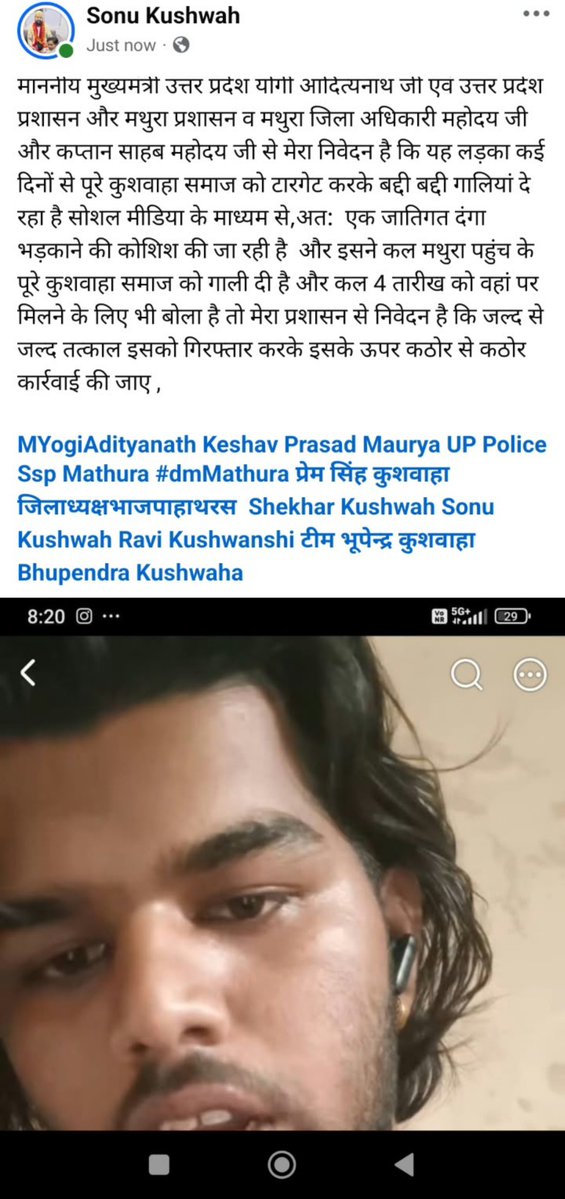 DeepakK44631165's tweet photo. मथुरा प्रशासन से निवेदन है कि कुशवाहा समाज को यहां व्यक्ति खुलकर चैलेंज दे रहा है  दोनों समाजों के बीच में आपसी भाईचारा खराब कर रहा है ऐसे लोगों पर कठोर कार्रवाई हो अगर कार्रवाई भी होती तो समाज  स्वयं कठोर कदम उठाएगा 
@digrangeagra @adgzoneagra @DMMathura1 https://t.co/JrBgN2tvMy
