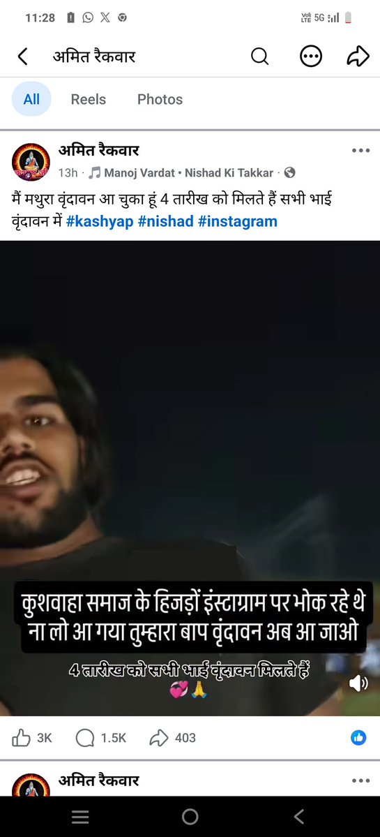 DeepakK44631165's tweet photo. मथुरा प्रशासन से निवेदन है कि कुशवाहा समाज को यहां व्यक्ति खुलकर चैलेंज दे रहा है  दोनों समाजों के बीच में आपसी भाईचारा खराब कर रहा है ऐसे लोगों पर कठोर कार्रवाई हो अगर कार्रवाई भी होती तो समाज  स्वयं कठोर कदम उठाएगा 
@digrangeagra @adgzoneagra @DMMathura1 https://t.co/JrBgN2tvMy