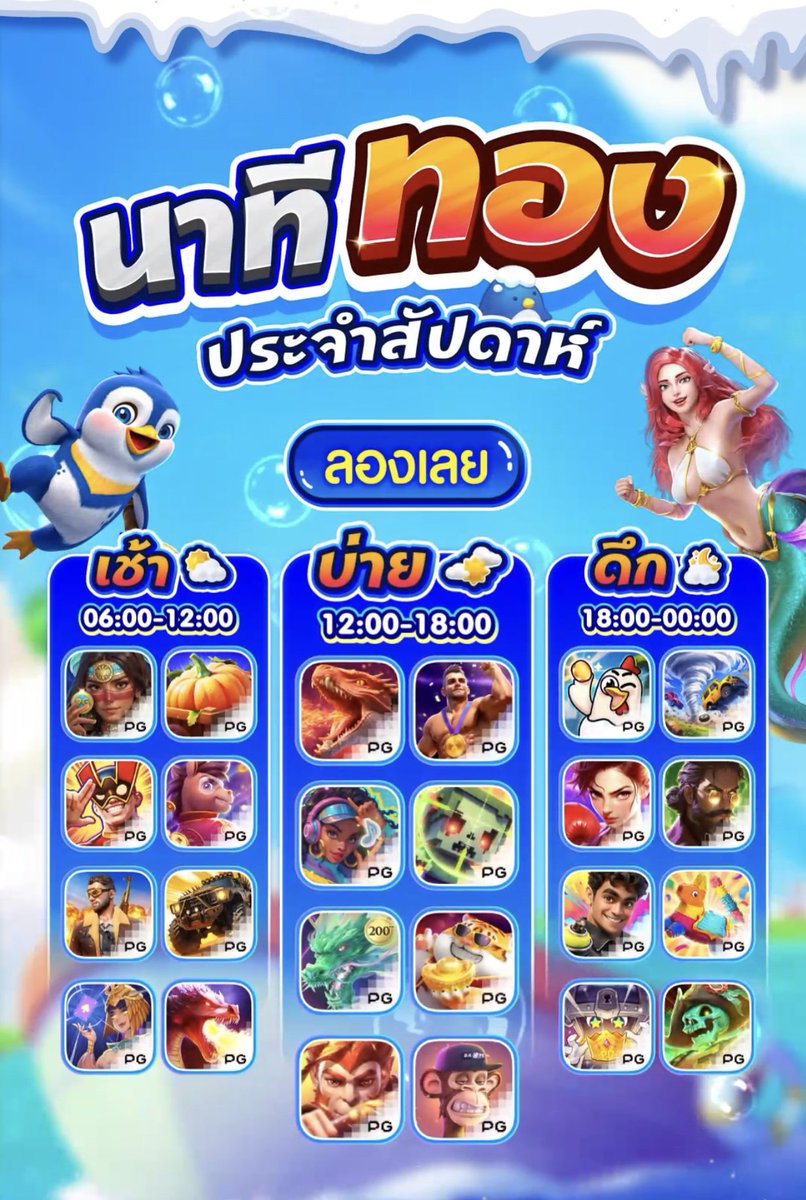 miswpn's tweet photo. #สล็อต รวมค่ายเกมชั้นนำ🏆
💸ระบบ รับ-ถอน เข้าไว

 สล็อต🎰บาคาร่า🃏บอล⚽️ หวย🔢
✅การันตีความปลอดภัย

🎮พิกัด👉 https://t.co/JS7PL7J10N
👩‍💻สนทนา👉หน้าโปรไฟล์

📌สล็อต 📌เว็บตรง 📌บาคาร่า 📌ปั่นสล็อต📌เว็บตรง
 #สล็อตเว็บตรง  #เว็บตรงแนะนำ #บาคาร่าเว็บตรง #สล็อต𝙥𝙜 https://t.co/5oDrfohiP7