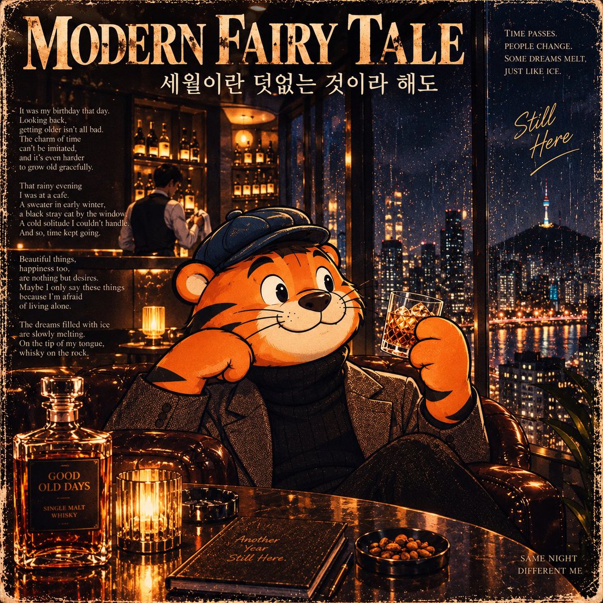 mrsmithbarcode's tweet photo. Title
MODERN CRUEL FAIRY TALE — SPECIAL EDITION
Main Title
THE MIDDLE YEARS
Subtitle
Time passes. Ice melts. Dreams change. And somehow, we are still here.
#ModernCruelFairyTale
#SpecialEdition
#TheMiddleYears
#WhiskyOnTheRocks
#MidlifeStories
#TimePasses
#Hodori
#GoodOldDays https://t.co/INBAF4VpfP