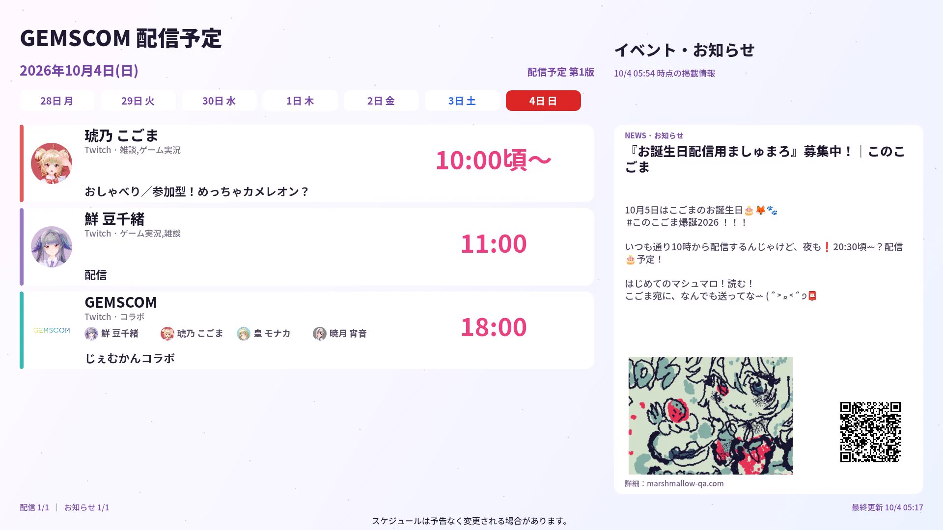 10月1日配信予定ページ 猫神様 on X: 