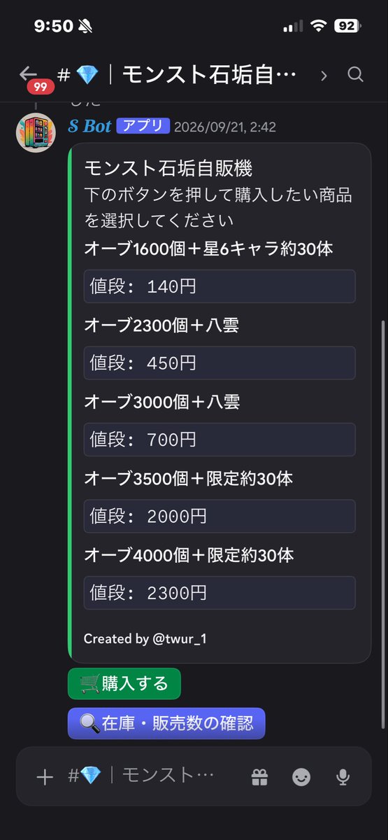 s_aka222's tweet photo. 石垢やmodなど販売してます‼️
自販機なので3秒後に届きます✨️
鯖人数1700人超え＆実績600🔥
 #バウンティ石垢  #モンスト石垢 
 #ぷにぷに石垢 #レジェンズ石垢 

購入希望の際は下のdiscord鯖へ⬇️

[https://t.co/je478rBmb3] https://t.co/fHW5wvI7Y0