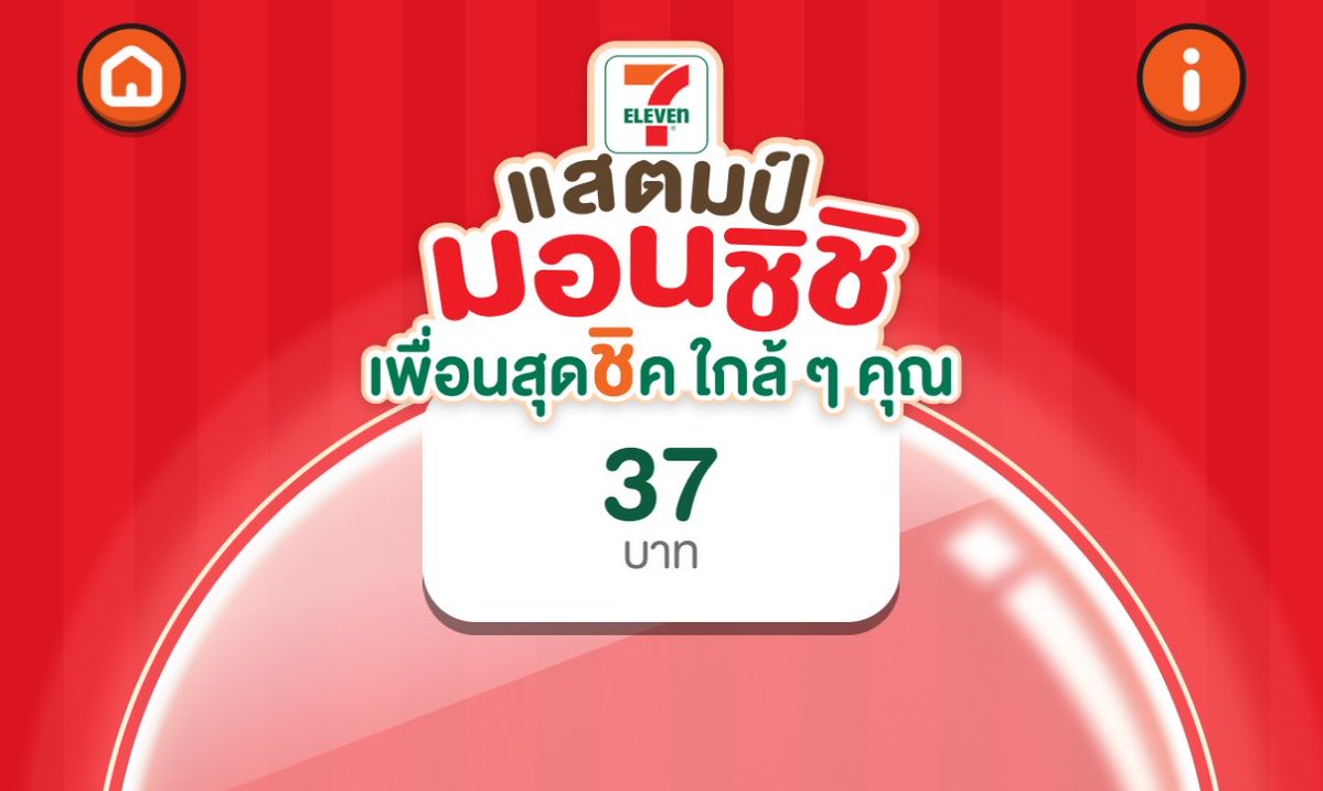 inginginjuly's tweet photo. ขาย m-stamp
เรท 1.5 บาท / 1 ดวง
แต้ม all member
เหมา 55 บาท
เหมาทั้งคู่ 105 บาท
#แสตมป์เซเว่น #เซเว่น #ตลาดนัดmonchhichi #เอ็มแสตมป์ #Mstamp #แสตมป์ม่อนชิชิ
#จองของพรีเมี่ยมเซเว่น #เซเว่น #ม่อนชิชิ #allmember https://t.co/0EIGCb4mKe