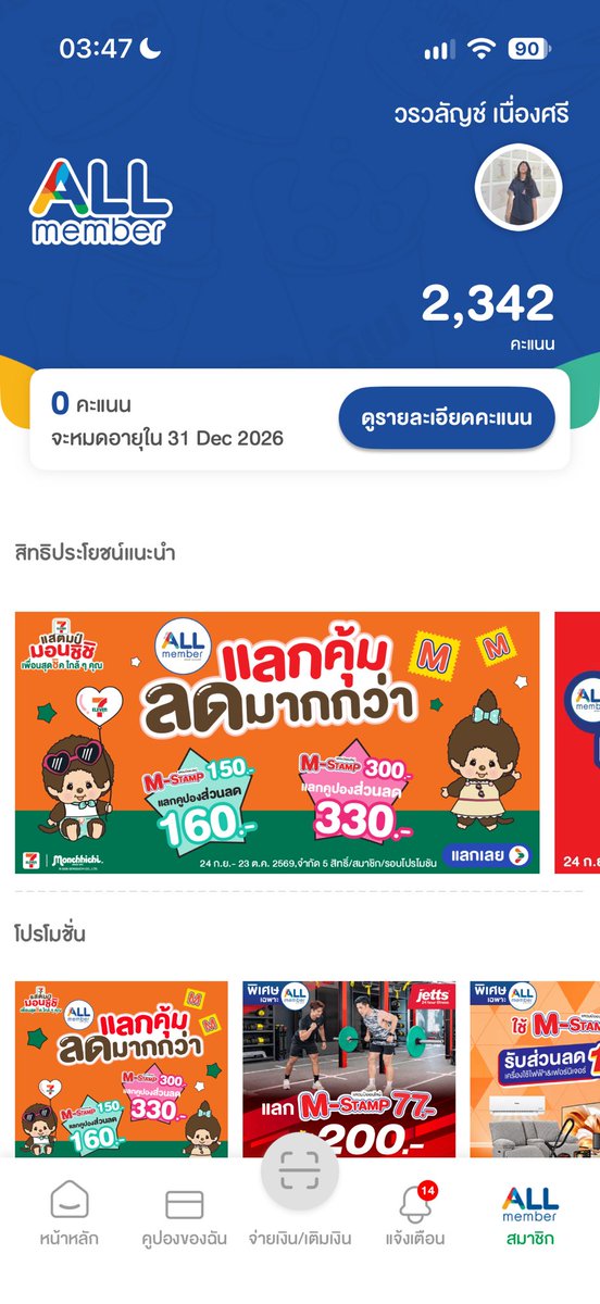 inginginjuly's tweet photo. ขาย m-stamp
เรท 1.5 บาท / 1 ดวง
แต้ม all member
เหมา 55 บาท
เหมาทั้งคู่ 105 บาท
#แสตมป์เซเว่น #เซเว่น #ตลาดนัดmonchhichi #เอ็มแสตมป์ #Mstamp #แสตมป์ม่อนชิชิ
#จองของพรีเมี่ยมเซเว่น #เซเว่น #ม่อนชิชิ #allmember https://t.co/0EIGCb4mKe