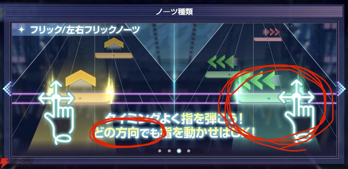 ANON_TOKYO_168's tweet photo. アワーノーツのフリック方向指定あるように見えて一切ないんだけど未だに勘違いしてる人100万人くらい居る🙄

 #アワーノーツ https://t.co/5wrAfnuIXD