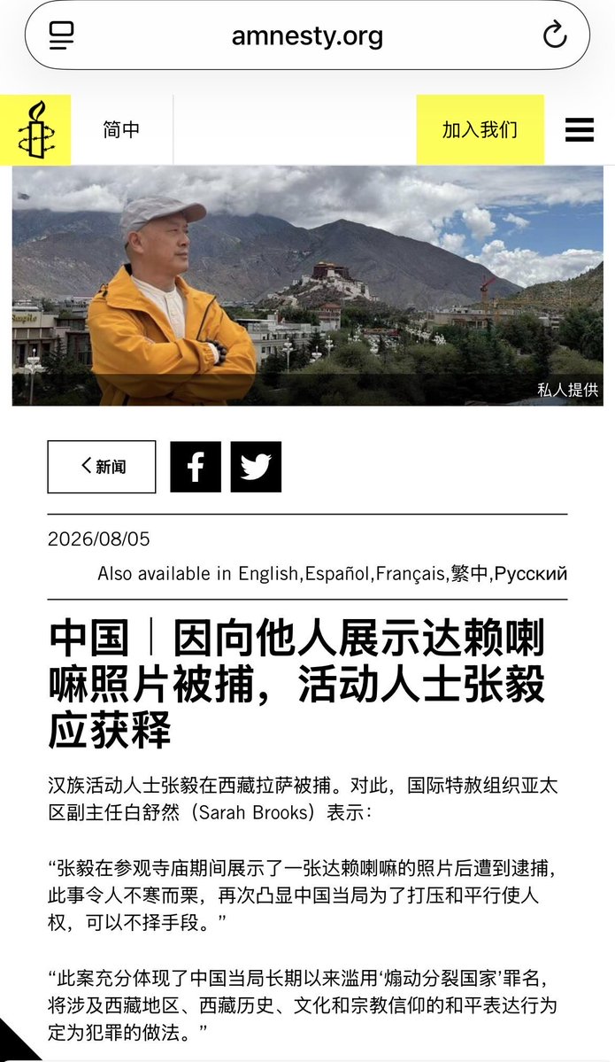 v198964's tweet photo. 【关于张毅案引发国际全面调查及追溯问责的严正告知】

武汉市曾参与打压、殴打张毅的相关政保（国保）人员及社区民警：

您好。本信息由“中国人权问责资料库”#CHRAD 发出。

近期，武汉籍异议人士张毅在拉萨因展示照片被控“煽动分裂国家罪”一案，已引发联合国人权特别机制及欧盟的强力干预。
或许您认为，张毅目前在西藏被捕，与身在武汉的您无关。但这正是本信息要向您澄清的致命误区：国际社会对张毅案的干预，正在进行“全案追溯”。您过去对张毅的迫害记录，正因此案的高关注度而被全面激活。

一、 聚光灯效应：您的“旧账”已成为国际制裁的呈堂证供

国际特赦组织（Amnesty International）及联合国机构在调查张毅案时，不仅关注拉萨的现况，更在全面调取其长期在武汉遭受系统性迫害的背景卷宗。

资料库已将您过去频繁骚扰、非法监控，特别是针对张毅实施暴力殴打的具体时间、地点、个人警号及恶劣行径，翻译并整理为“系统性人权迫害与酷刑”的独立证据包。这些证据正随着拉萨案件的升温，被同步提交给各国的制裁执行机构。

二、 暴力殴打与长期迫害的法律定性与终身追责

对和平维权公民的暴力殴打，在国际法上属于严重的“酷刑与非人道对待”。这种反人类的暴力行径：

 1,不受诉讼时效保护：无论事情过去多久，无论您是否已经调岗或退休，人权罪行的追责机制终身有效。
 2,上级命令无法成为暴力挡箭牌：没有任何一条中国法律或内部规定允许警察殴打手无寸铁的公民。未来若面临清算，这些超出职权的暴力行为，将被视为您个人的泄愤与犯罪，上级绝不会为您承担责任。

三、 悬在您及妻女头上的跨国制裁利剑

您的名字一旦随张毅案的全面调查被列入欧美等国的《全球马格尼兹基》等制裁名单，后果将直接联动您的整个家庭：
 1，家庭退路彻底封死：根据美国及多国法律（如美《拨款法》第7031(c)条），制裁效力直达配偶及子女。您的妻女将被终身剥夺入境西方国家的签证资格。
 2，子女前途连带尽毁：若您的子女计划或正在海外留学，将面临背景审查不通过、学费无法跨境汇出、甚至被取消签证强制遣返的局面。
 3，海外资产合规围剿：转移至家属名下或通过地下钱庄出境的资产，随时面临反洗钱系统（AML）的冻结与查封。您为家庭积累的退路，将因您过去对张毅的殴打与迫害而化为乌有。

四、 留给您的理性避险建议（自救出路）

张毅案引发的国际风暴仍在发酵。为了您个人及家庭的未来，我们强烈建议您立即采取以下“亡羊补牢”的自保措施：
 1，停止对张毅家属的任何株连与骚扰：张毅在武汉的家属及���友目前是国际社会的重点关注对象。任何人此刻去骚扰其家属，都将成为制裁名单上的“出头鸟”。
 2，拒绝配合跨省构陷：若拉萨办案机关前往武汉调取所谓的“历史案底”以罗织罪名，请在职权范围内保持消极，拒绝提供伪证，不参与任何落井下石的跨省协作。
 3，暗中举报，戴罪立功：将过去上级下达的维稳指令、打压张毅的内部会议纪要或相关责任人名单妥善备份，或匿名提交给海外人权机构。这是未来政治清算时，您证明自己只是“被动卷入”、争取从轻或免除国际制裁的唯一有效凭证。
4，任何一種自保方式，經過受害人或家屬確定，均有可能撤下榜單。

历史的记录如同铁网，没人能凭借暴力侥幸逃脱。请为您妻女的未来深思。

—— 中国人权问责资料库 义工团队

2026-10-03