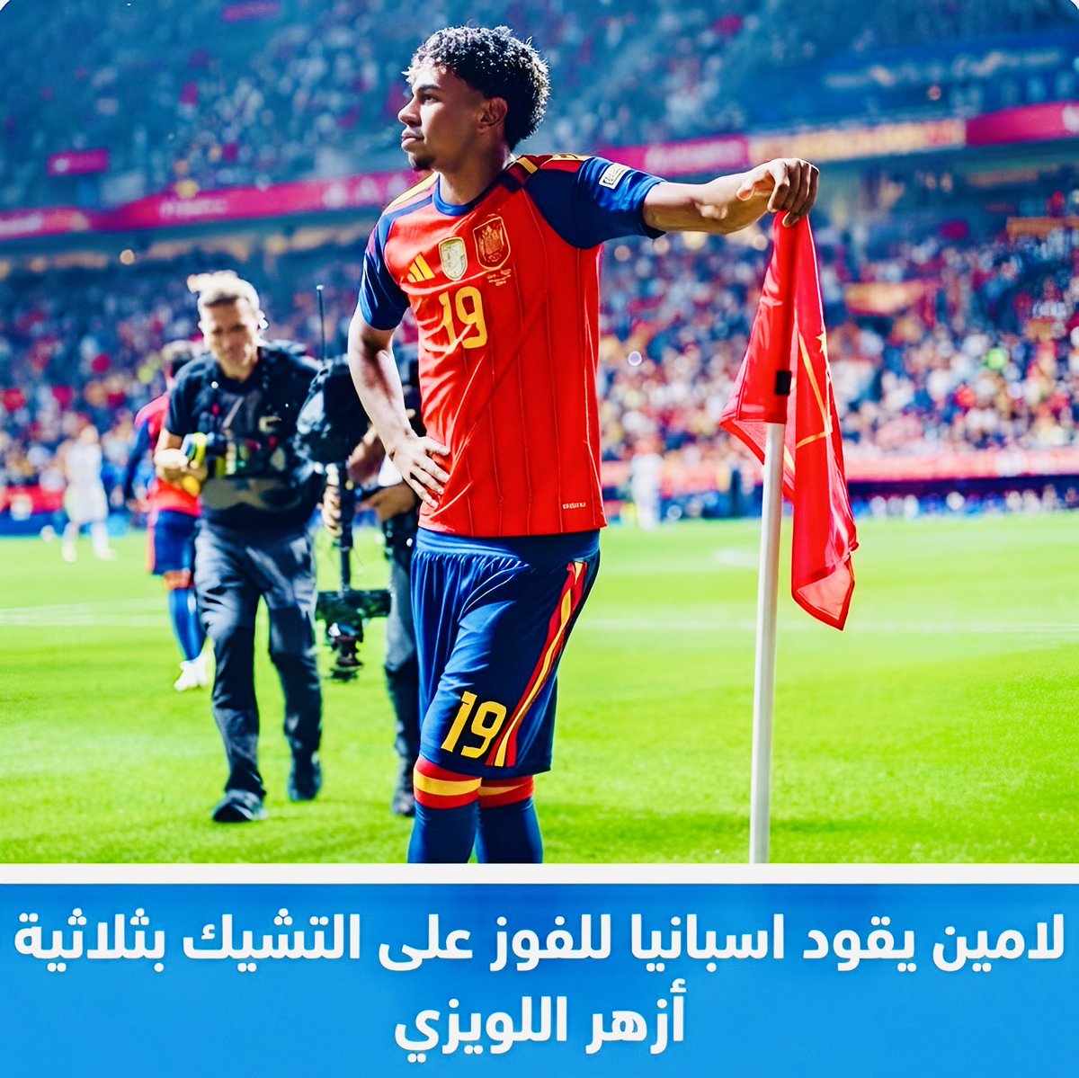 Azhr_Allewizi's tweet photo. لامين يقود اسبانيا للفوز على التشيك بثلاثية #أزهر_اللويزي https://t.co/Ji9kgk9wsY