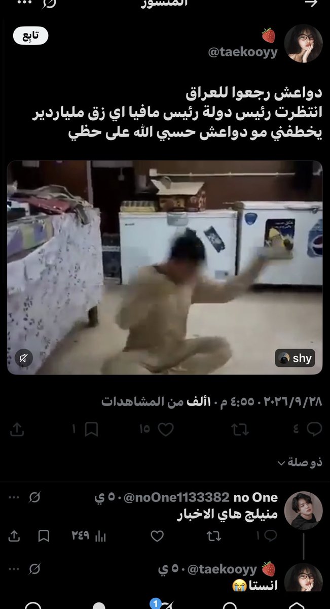 eqsvhw's tweet photo. @livttoj @taekooyy @2011Zoza ليت داعش يجي يفجر براسها https://t.co/Rrfr096KlW