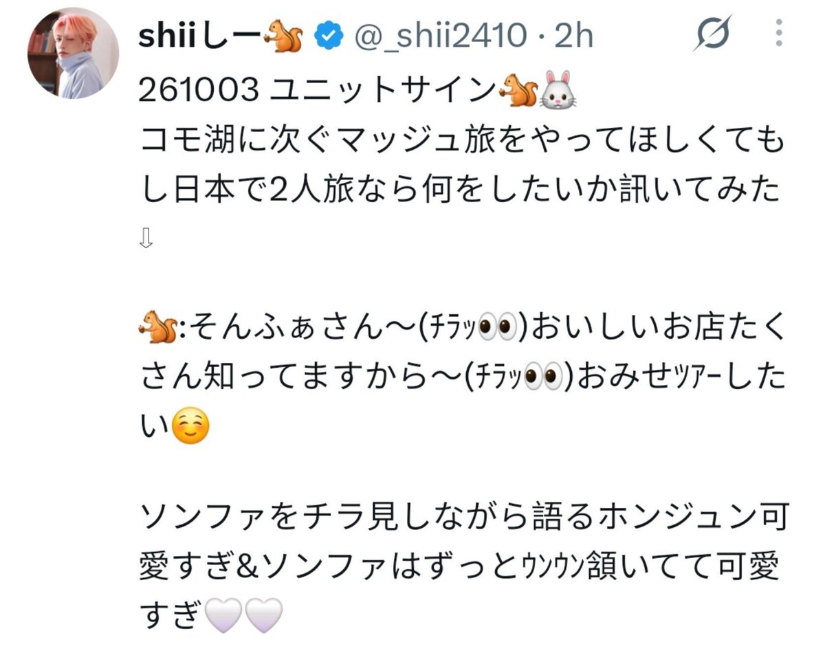 joongtism's tweet photo. op asked matz what they'd want to do if they went on a trip together in japan and hongjoong said seonghwa knows lots of delicious places so he wants to do a restaurant tour! (also, hongjoong kept cutely sneaking glances at seonghwa while talking and seonghwa just nodded along 😭) https://t.co/zeCj2vRUGl
