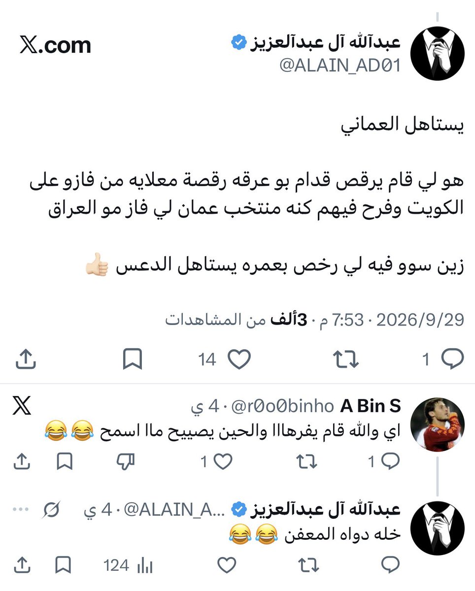 ALAIN_AD01's tweet photo. @mryamaa94 اولا ما شجعنا العراق ضدكم ولا ضد غيركم

إذا فرد شجع العراق ضدكم شدخلنا نحن😂

ودام هاذا كلامج يالله أنا كنت ضد العماني لي رقص على خسارة الكويت من العراق
يالله شجعي الإمارات على شاني 😂🔥 https://t.co/3ljdLxppZj