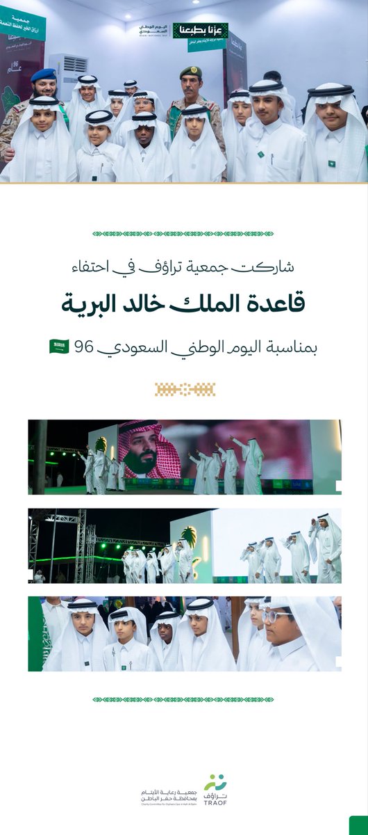 TRAOF_SA tweet picture