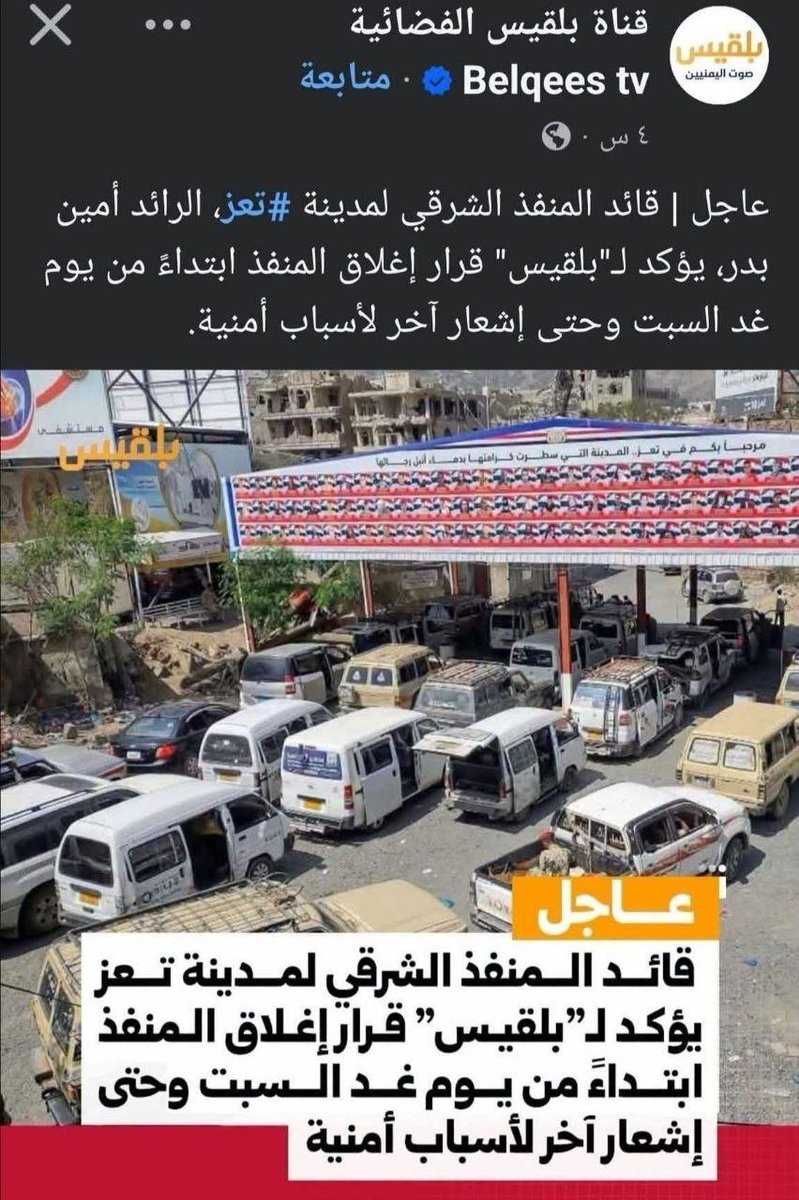 drahmedalshami's tweet photo. احفظوها جيدا حتى تعلموا من الذي يريد حصار أبناء مدينة تعز.
#كلنا_تعز https://t.co/6QtVNbsqf9