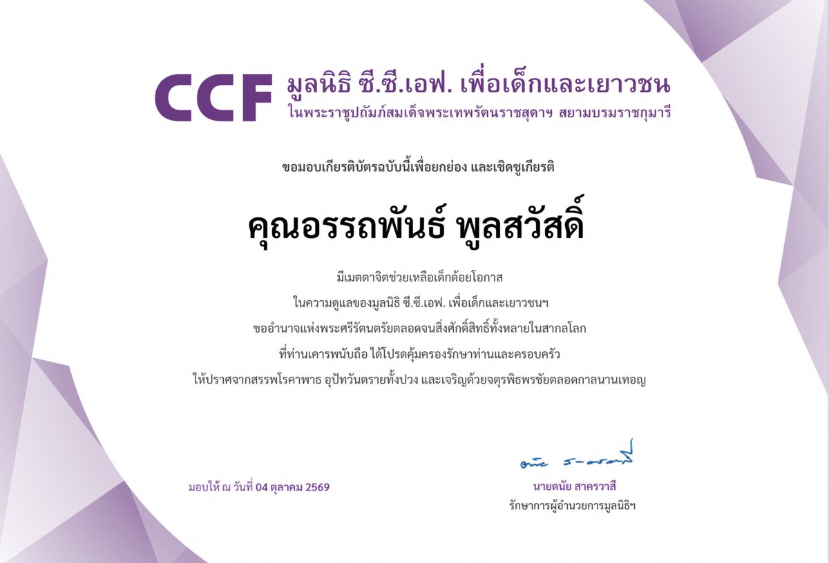 gunshineday's tweet photo. เนื่องในวันคล้ายวันเกิดของน้องกัน อรรถพันธ์ พูลสวัสดิ์  Gunshineday ได้ร่วมบริจาคเงินในนามของน้องกันให้แก่มูลนิธิ ซี.ซี.เอฟ.เพื่อเด็กและเยาวชน เพื่อช่วยแหลือเด็กที่เผชิญสถานการณ์น้ำท่วม 

กชด.ขอให้น้องกันประสบแต่ความสุขความเจริญในหน้าที่การงาน และปราศจากโรคภัยไข้เจ็บทั้งปวง🎂✨

@AtthaphanP 
#AlwaysWithGunAtthaphan
#กันอรรถพันธ์ #GunAtthaphan