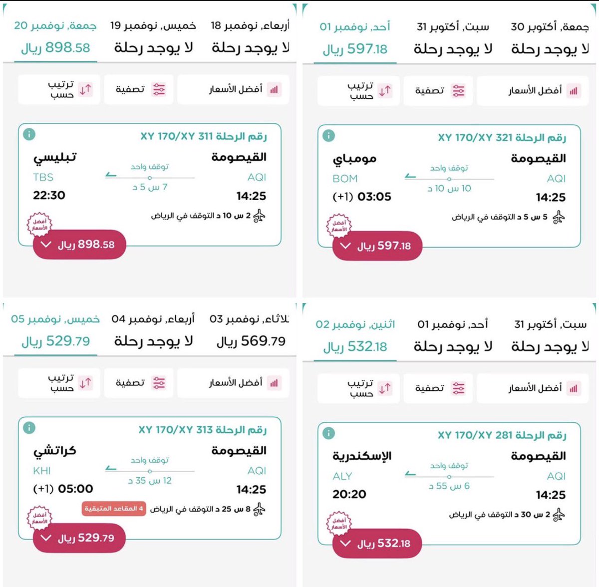 HFR_AJL's tweet photo. 🟥اعتبارًا من الشهر القادم..

يمكن لأهالي #حفرالباطن والمقيمين فيها السفر أسبوعياً إلى #باكستان و #الهند و #جورجيا و #الإسكندرية عبر مطار #القيصومة مع التوقف في مطار الملك خالد بالرياض لمدة تبدأ من ساعتين https://t.co/CTdfVBRw2n