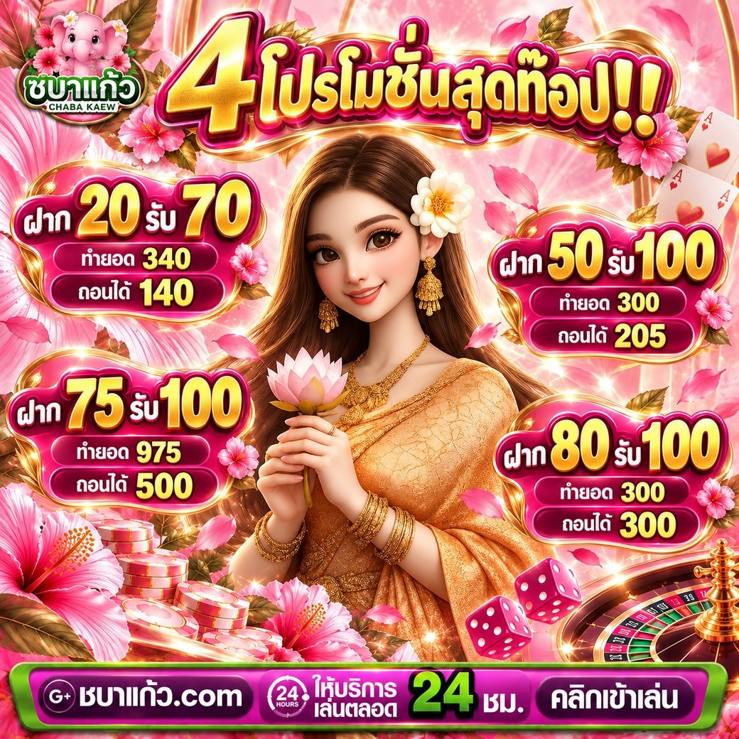 BAKDARKSIDE_DER's tweet photo. 🎊#ชบาแก้ว แจกฟรี 50 บ.
📌รีโพสนี้ 122 รี แจกเลย

🚨กติกา
รีทวิต♻️+กดใจ💚+ติดตาม✅
💬คอมเม้น #ชบาแก้ว

✳️4 โปรโมชั่น " สุดท๊อป "
🌐สมัคร : https://t.co/wnsJzKV7G2

📳รีครบแล้วเม้นไว้รอเลยครับลูกพี่
#ชบาแก้ว #สล็อต #เครดิตฟรีล่าสุด https://t.co/bQymjaHXZl