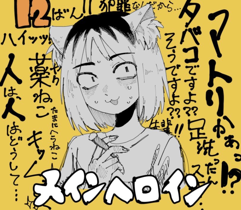 mammoth_0713's tweet photo. 深夜の落書きヤクちゃんズ
#ヤニねこ　#ヤクねこ https://t.co/vzg5pD5yc9