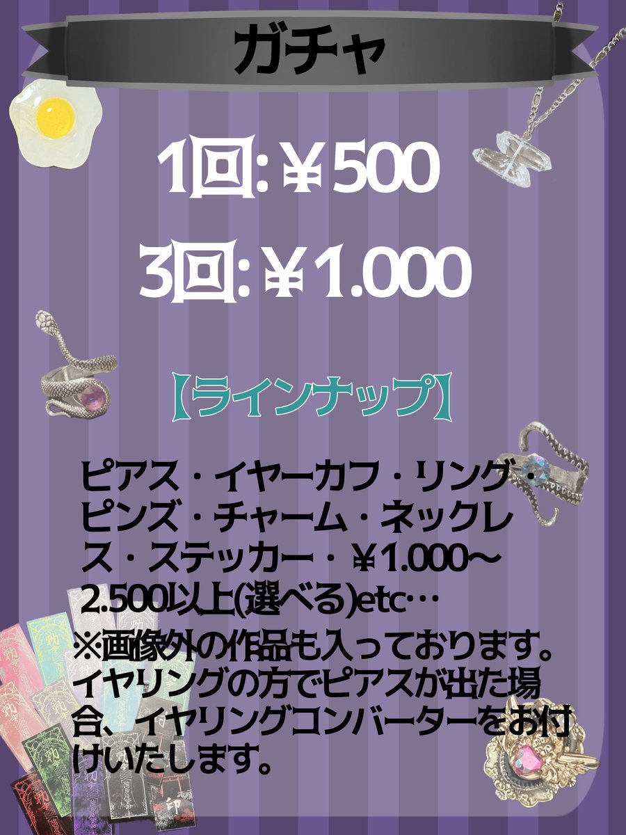 Renoa_83's tweet photo. ガチャも持っていきます！ https://t.co/CTnfvjq71X