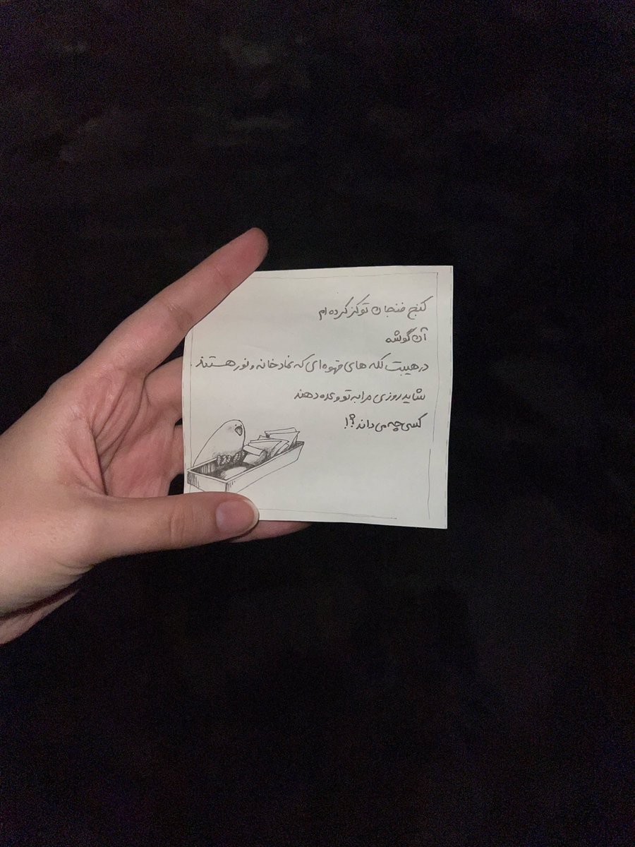 itsaboutsepide's tweet photo. رفته بودم کتابفروشی ، بعد از اینکه خریدامو حساب کردم آقاهه گفت از تو سبد یه نامه بردارید. 
این دراومد 
عاشق این مدل نشونه‌ها ام 🤍🫠 https://t.co/lecKBzL3Eh