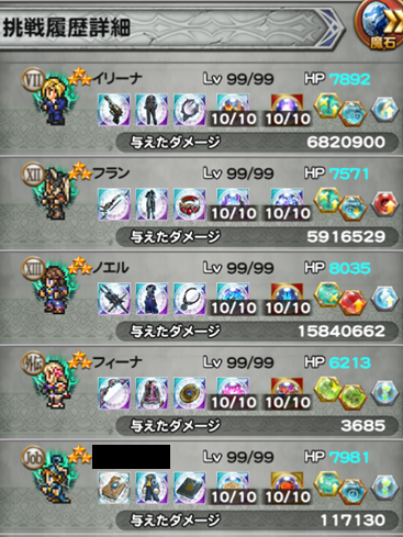 Toby47897978's tweet photo. #FFRK
自分はこのパーティ気に入ってる👍

汎用性あると使う機会多くなるから愛着が湧くわ

ランキング見ると冥漠で最低１５秒以内でないと
入れなさそうｗ

魔境すぎる😂 https://t.co/KwbK5xrlsk