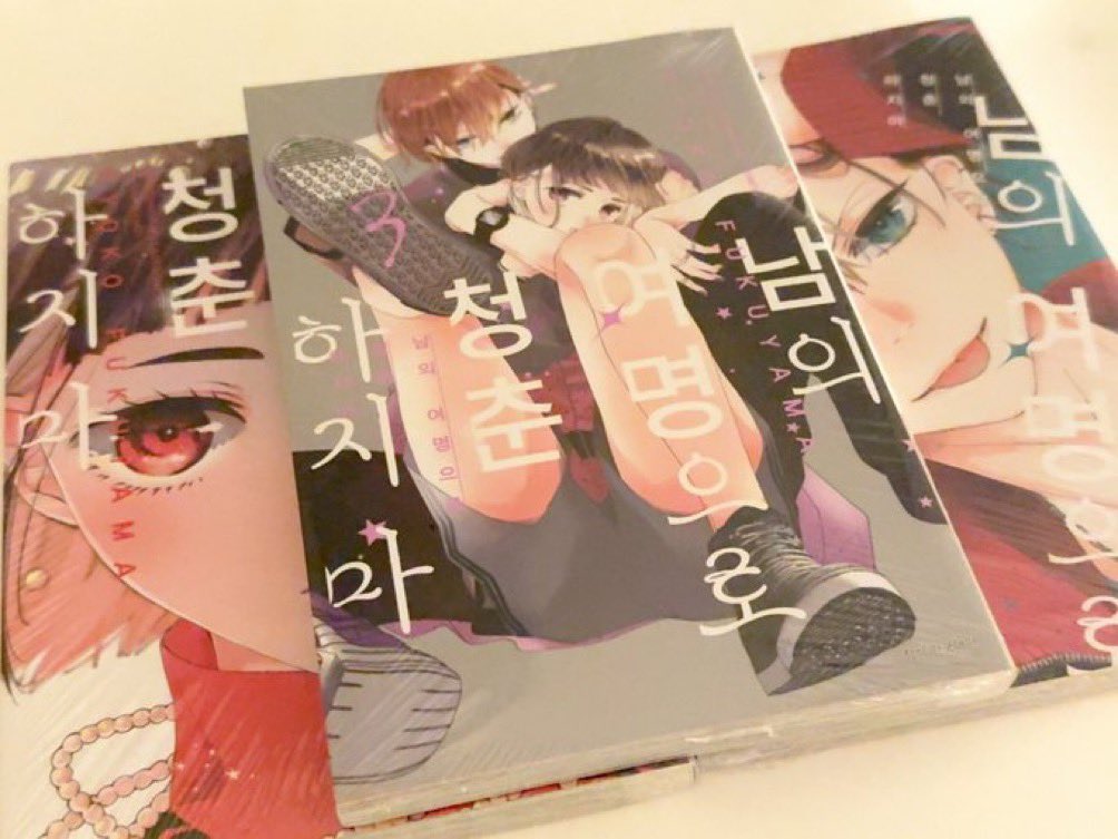 cnrm6t's tweet photo. 사두고 계속 안 읽고 있었는데
정말 재밌다 ・・・ 정말 정말 정말 정말 정말 정말 ・・・

【남의 여명으로 청춘하지 마】 https://t.co/IuNvkLFXXx