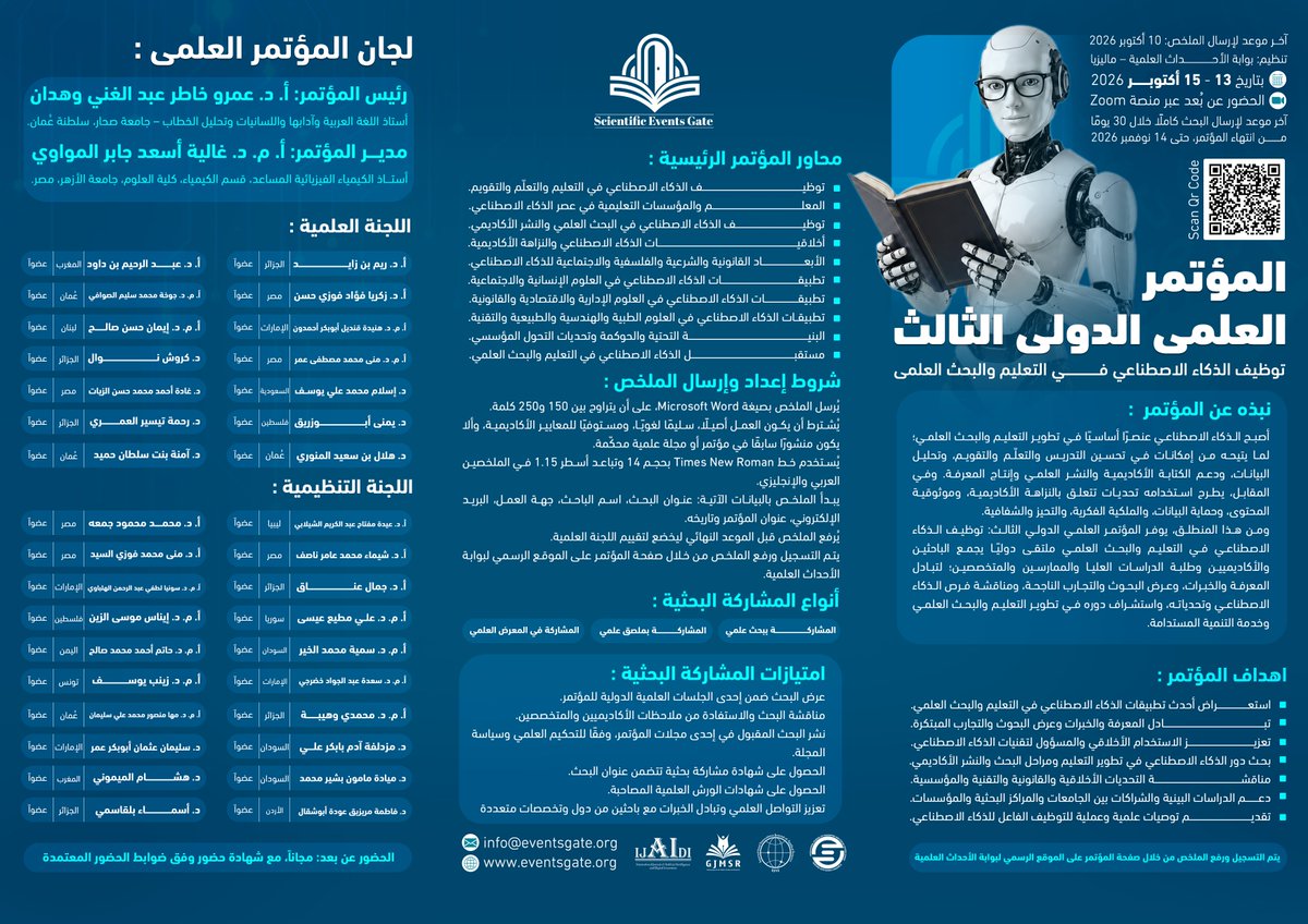 EventsGate7's tweet photo. 🌍 10 أيام فقط على انطلاق المؤتمر العلمي الدولي الثالث

لا تزال الفرصة متاحة أمام الباحثين والأكاديميين وطلبة الدراسات العليا للراغبين في المشاركة بملخص بحث ضمن فعاليات:

🎓 المؤتمر العلمي الدولي الثالث: توظيف الذكاء الاصطناعي في التعليم والبحث العلمي

📅 13–15 أكتوبر 2026
💻 عن بُعد عبر منصة Zoom
🌐 لغات المؤتمر: العربية، الإنجليزية، الفرنسية، والماليزية

ويأتي المؤتمر بوصفه ملتقى علميًا دوليًا لمناقشة أحدث الاتجاهات والتطبيقات المرتبطة بتوظيف الذكاء الاصطناعي في التعليم، والبحث العلمي، والنشر الأكاديمي، إلى جانب استعراض الدراسات والتجارب ذات الصلة في مختلف التخصصات الإنسانية والاجتماعية والطبية والهندسية والإدارية والتقنية.

📌 آخر موعد لاستقبال الملخصات: 10 أكتوبر 2026

👥 الحضور مجاني، مع إمكانية الحصول على شهادة حضور وفق ضوابط حضور أيام المؤتمر الثلاثة.

🔗 للتسجيل، ورفع الملخص، والاطلاع على التفاصيل:
https://t.co/GyDMu8KOLF

📧 للتواصل:
info@eventsgate.org

بوابة الأحداث العلمية – ماليزيا
