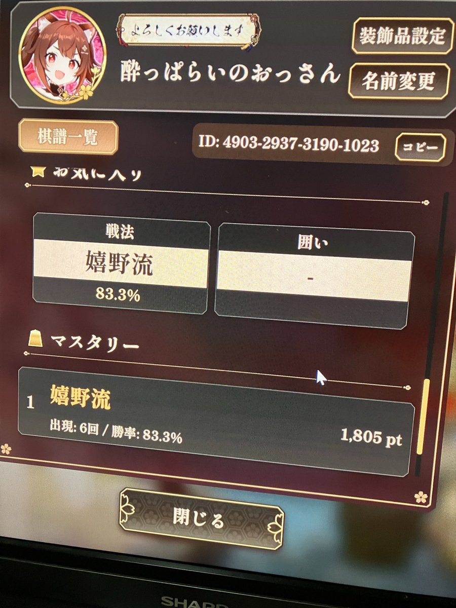 yoppanoossann's tweet photo. 嬉野流してるから囲いが無い(T ^ T)
早石田風流&amp;片美濃に戻ろうかな？
3勝２敗で9級に昇級しました https://t.co/waodVWZPTG