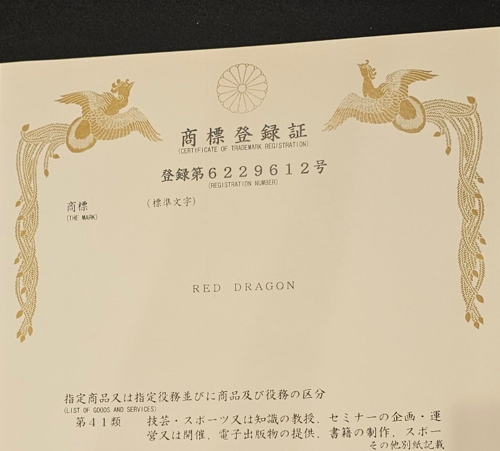 O_P_M_KING's tweet photo. おい！　#クソ詐欺団体USOPポーカー

お前たち、USC 大阪が勝手に使用してる

【 RED DRAGON 】

っていうタイトルやけど、こっちが商標登録してるから、勝手に使わんといてくれるか？

大阪で、いや、日本国内で

【 RED DRAGON 】

というタイトルを使用する際は、俺の許可を取りに来いよ。他人の商標で金儲けすんなよクソ詐欺師が

早急に、バナー外して撤去し、トーナメントも中止してもらわな困るんやけと！

和解したいとの話やったから、直前に何度もミーティングしたけど、なんやあれ？
お前らが謝罪して和解したいって言って謝りにも来てたくせに、事実確認したら嘘ばっかり付きやがって、、。

ホンマに、恥ずかしくないの？

昨日の様な嘘ばかりの話し合いなど意味はないし、決裂したんやったら

商標の使用は、認めるわけないからな！

この件に付いて、どの様にお考えてるのか、ただちに、返信してもらえますか？

お前らはなんぼ連絡しても、都合が悪かったら返事もないからな！　こうやって書いたら、返事してくんのか？

令和２年の2月から、このタイトルはうちの登録商標なんや！　勝手に使うなよ。

勝手にうちのタイトルを使用して、お金儲けするなら、使用料払えよ！

嫌なら使うな💢

それに、勝手にうちの名前で大会開いて金儲けしようとしてるんやから、ちゃんと、

勝手に使ってましたごめんなさい。

って謝罪文も上げろよ

登録商標
RED DRAGON
登録番号　6229612
区分　41
登録年月日　令和2年2月

@USOPJAPAN
@103_PLO 
@3535bar0322

#堂島リバーフォーラム詐欺ポーカー
#USOP詐欺集団ポーカー
#USeriesChampionshipポーカー詐欺