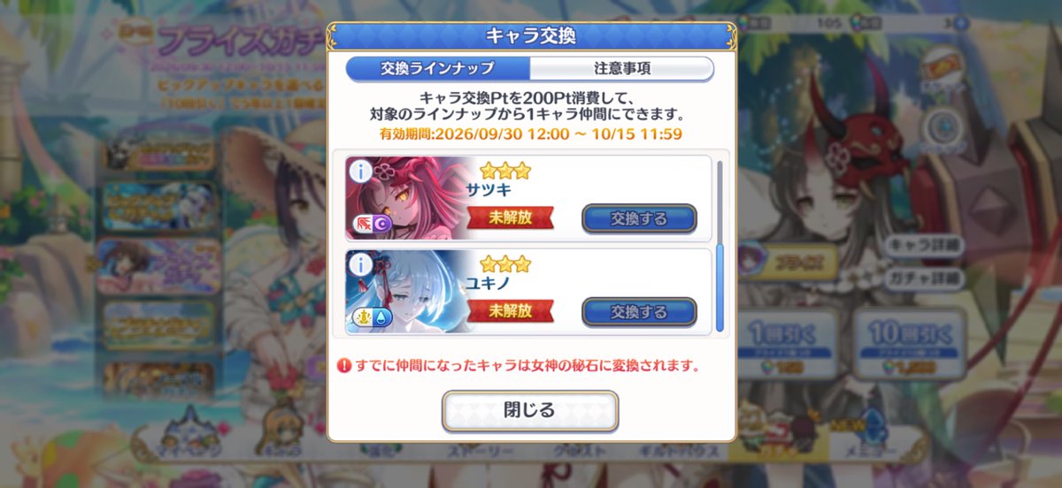 ShiningGalaxia's tweet photo. ワカナとシオリ確保しました
ユキノは諦めます、、

石が全くないので単体PUは大体スルーしてプライズで複数人狙うスタイルです
#プリコネ https://t.co/KhaP27szq0