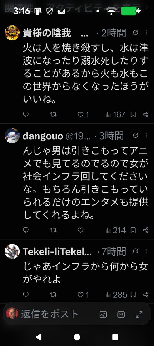 hebonana's tweet photo. まずこいつら、いつもアホの1つ覚えでインフラインフラって言うよね。

そんでそもそも「女は性被害にあうのが怖いなら家から出るな。男の方が犯罪被害に遭ってるぞ！」に対して「だったら男も家を出なければ？」と返してる事の意味すら分からないんだよね。頭蓋骨の中に脳みそないから。 https://t.co/qHa50VBK5u