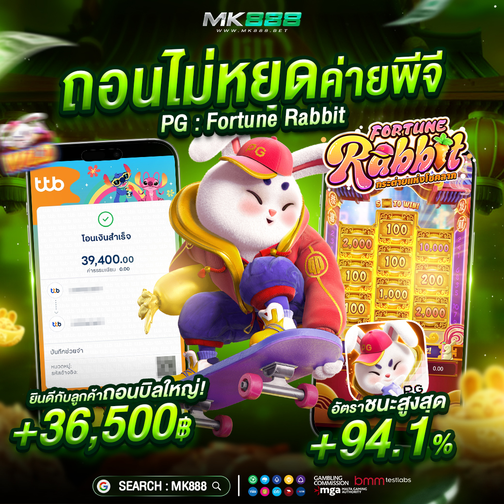 MK888FUN's tweet photo. กระต่ายจ่าย BIGWIN ดุจัด‼️
🎁 แจกเครดิตฟรีถอน 100฿
โค้ด : ♻️กดรี + ❤️หัวใจ
ครบ 50 ลงโค้ดใต้โพสต์

ทางเข้า : https://t.co/TYqkSm0mzi
#เครดิตฟรีไม่ต้องฝากไม่ต้องแชร์ล่าสุดวันนี้  #เครดิตฟรี https://t.co/6r5Aowms0b