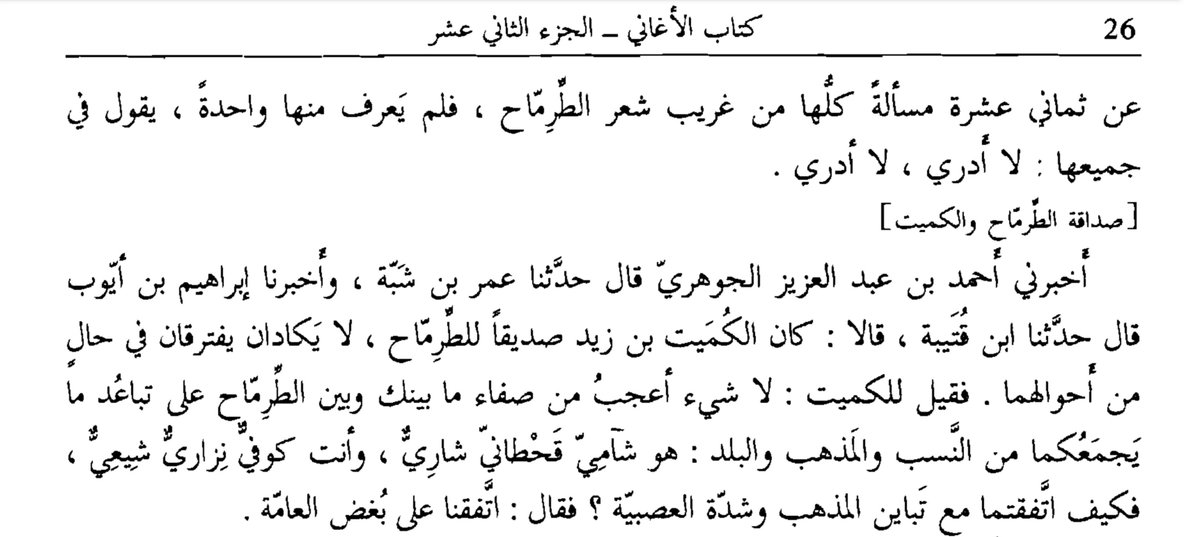 OriginalWriter5's tweet photo. مثل الطرماح والكميت

فيه دراسة  هنا👇 تقول أن تفضيلاتنا المشتركة لشيء ما (فيلم،موسيقى،المتنبي،رياضة التنس) ليست مجرد هوايات بل انعكاس للبنية النفسية للفرد.

اللايكات تفصح عنك أكثر من الدسلايك،تفضيلاتنا بصمات نفسية تكشف من يشبهنا . https://t.co/PhJfdJlgfY