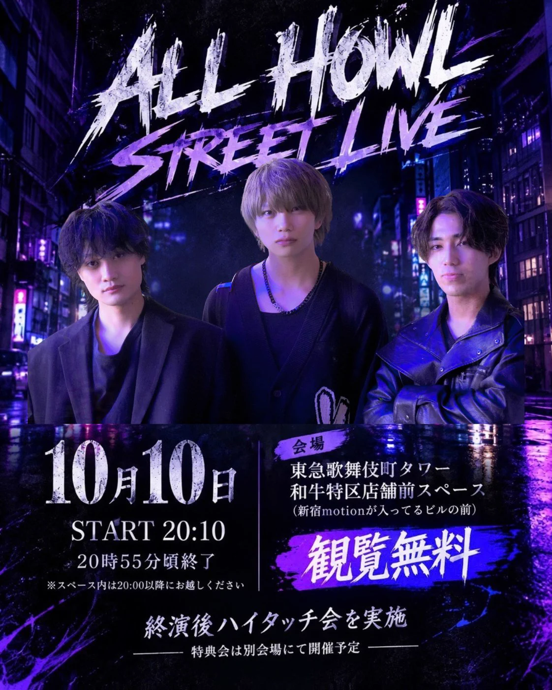 ALL HOWL on X: 