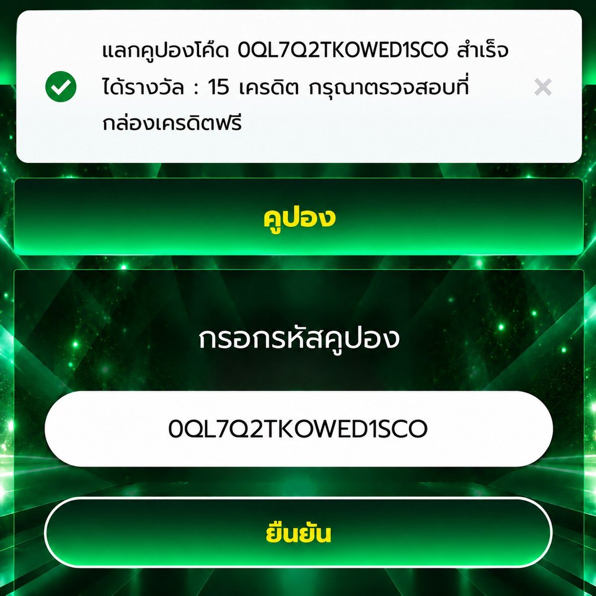 maewOuan45's tweet photo. รอบใหม่ แจก 15 สมาชิกใหม่ 💸
❗️ด่วนๆๆเด้อ 🔥🔥🔥
💵 ทำ 100 ถอน 20

𝐂𝐨𝐝𝐞  0QL7Q2TKOWED1SCO
https://t.co/331Tb9vmPE 

#เครดิตฟรี #เครดิตฟรี15 https://t.co/XBAH6RLWP1