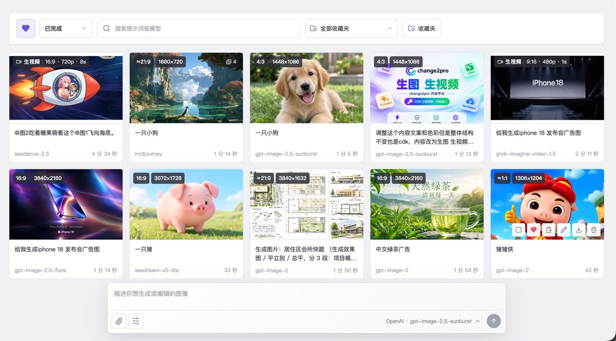 Peeeeiooo's tweet photo. https://t.co/WaEChxOUU8 自研高性能生图生视频AI网关，稳定便宜。gpt-image2.5低至0.01每张。提供每日一图生图生视频工作台。拥有nano banana seedance-v5-pro，mj生图，还有即梦和minimax https://t.co/Dt3UowEjE2