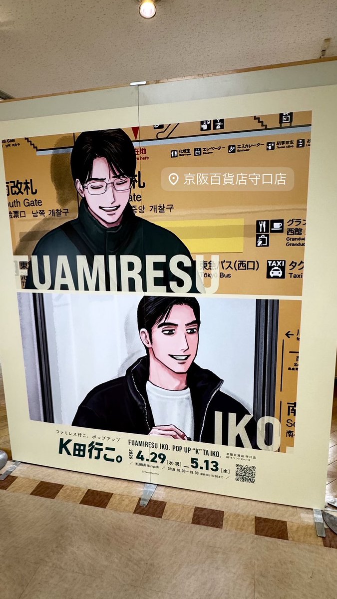 8cwbq's tweet photo. 0429♥#K田行こ https://t.co/CnNcXowxqS